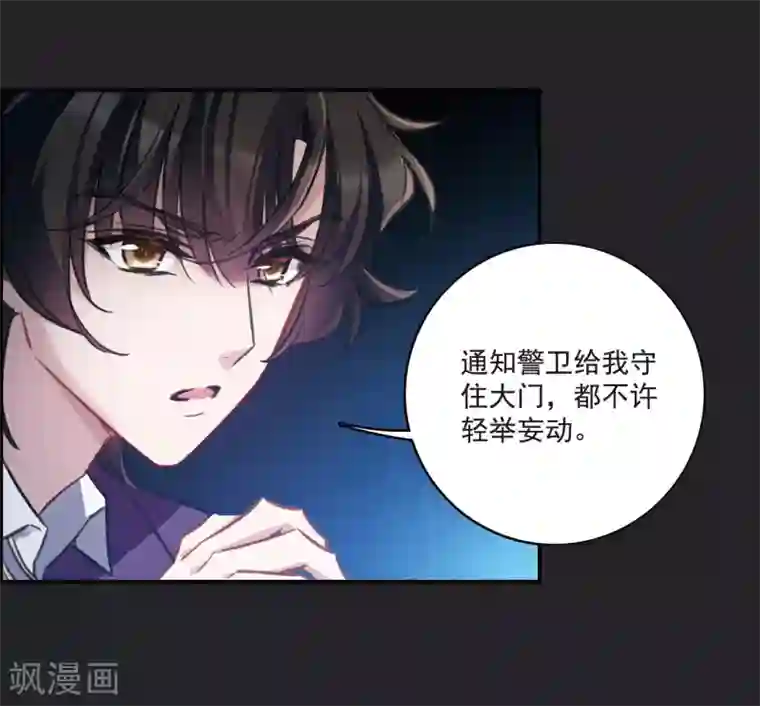 我的命运之书第17话1 傀儡