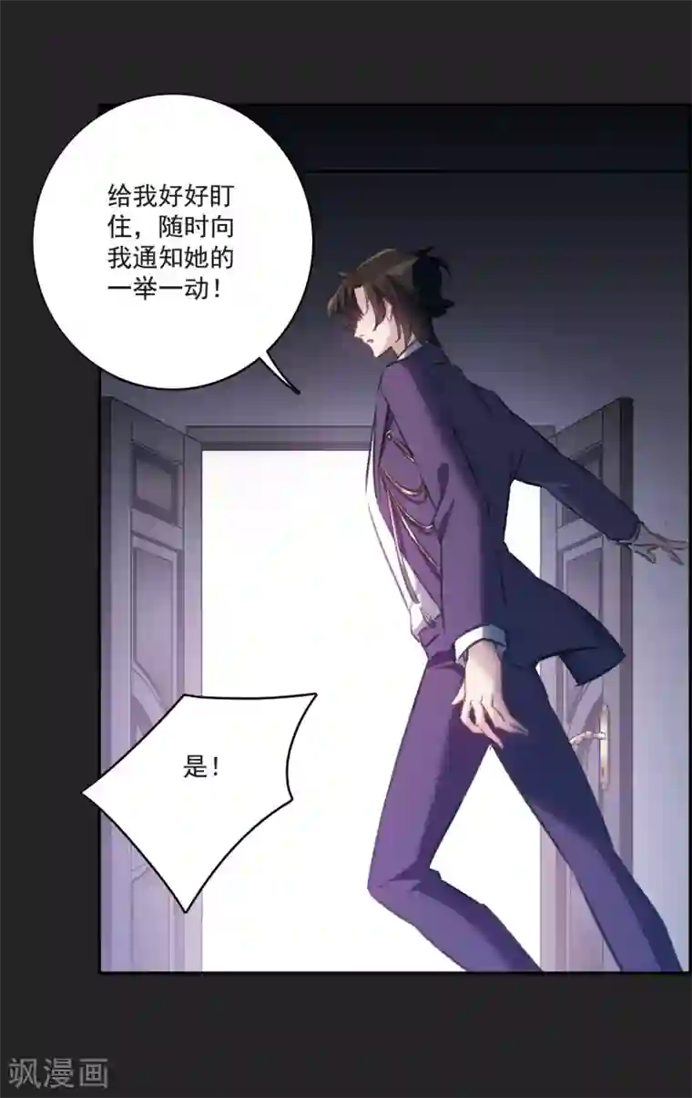 我的命运之书第17话1 傀儡