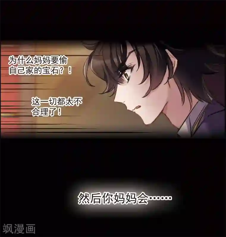 我的命运之书第17话1 傀儡