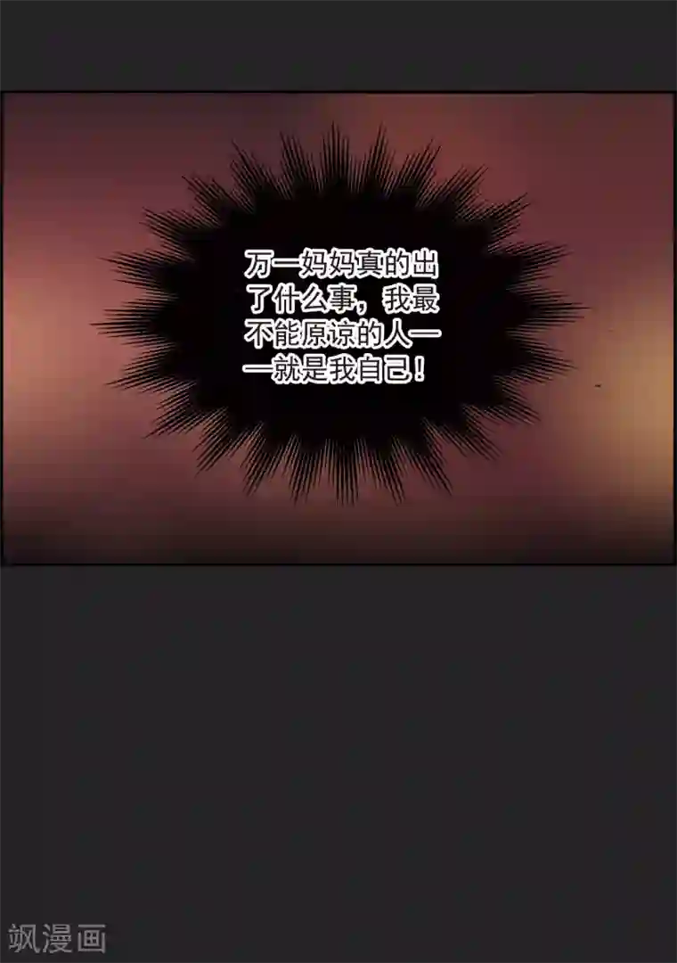 我的命运之书第17话1 傀儡