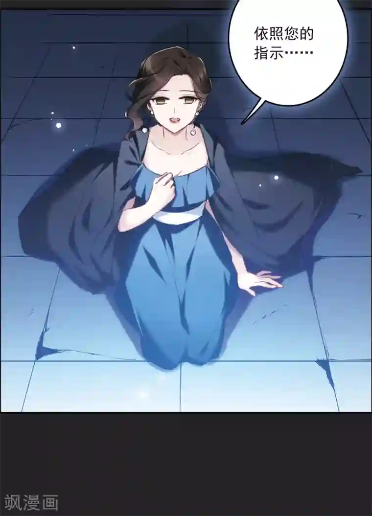 我的命运之书第17话1 傀儡