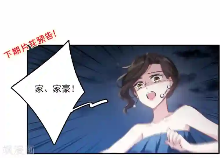 我的命运之书第17话1 傀儡