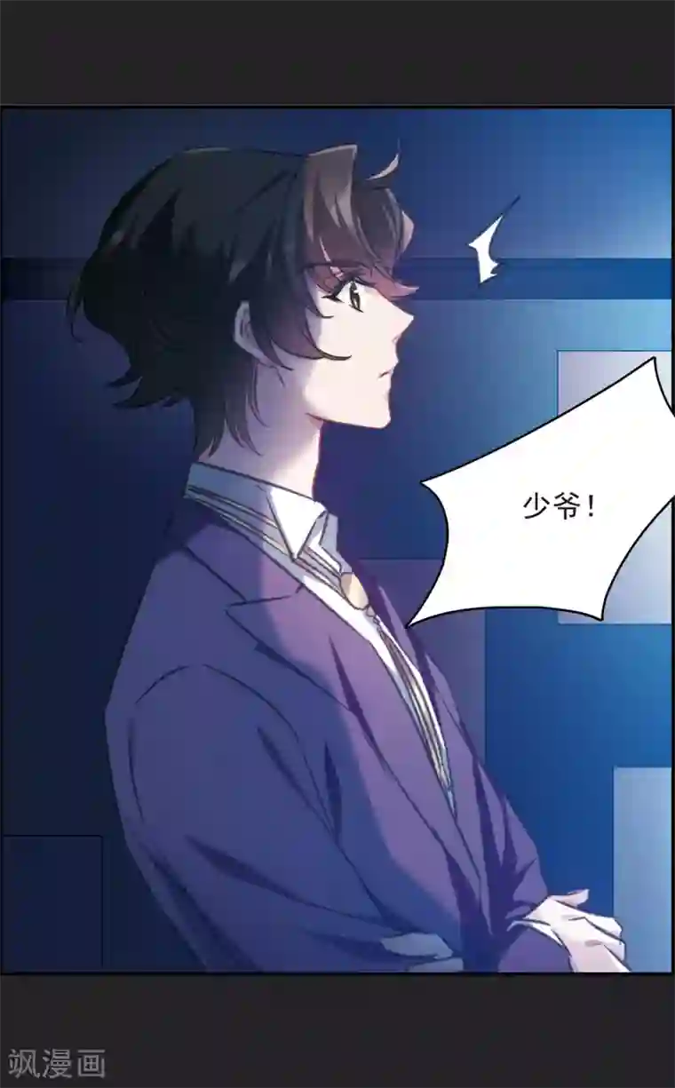 我的命运之书第17话1 傀儡