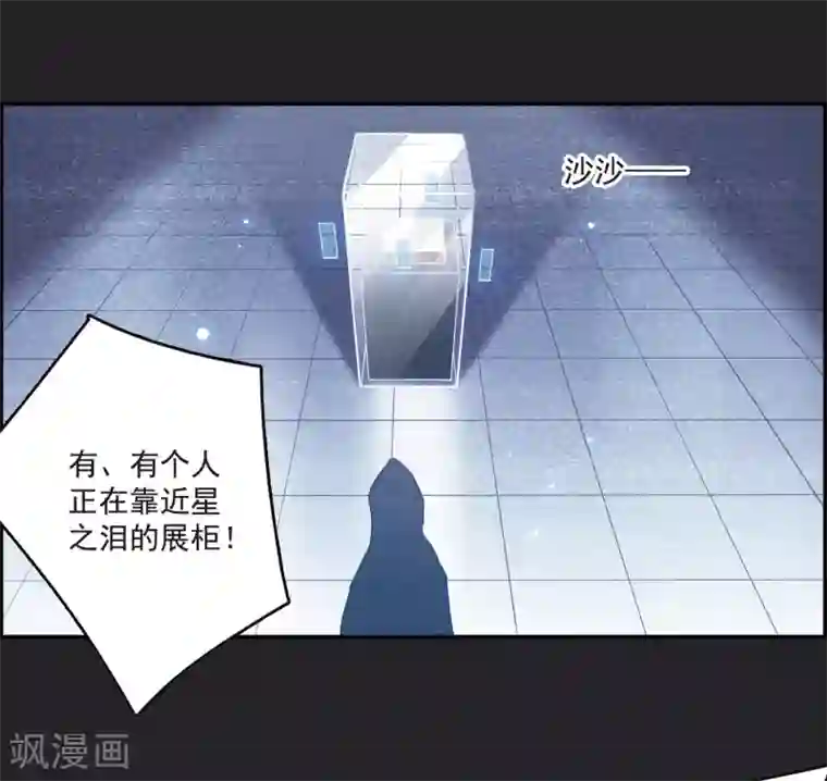 我的命运之书第17话1 傀儡