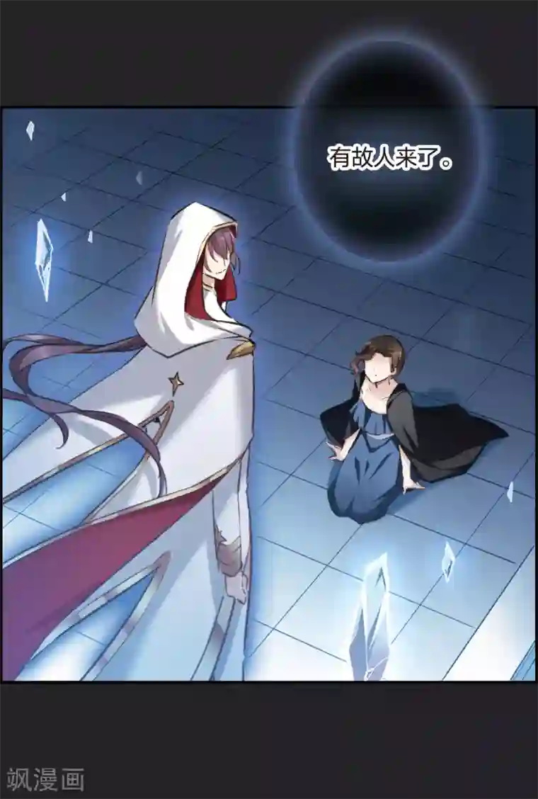 我的命运之书第17话2 傀儡