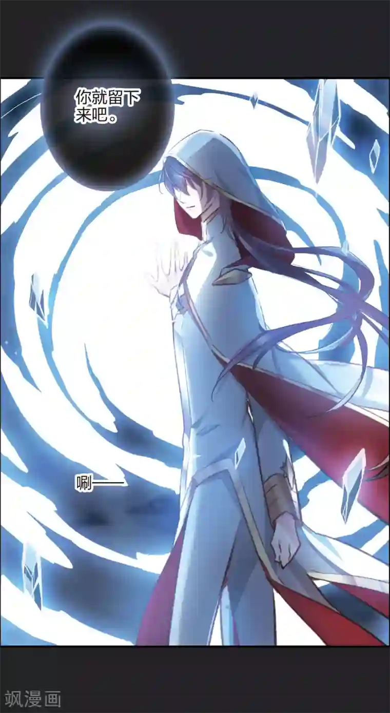 我的命运之书第17话2 傀儡