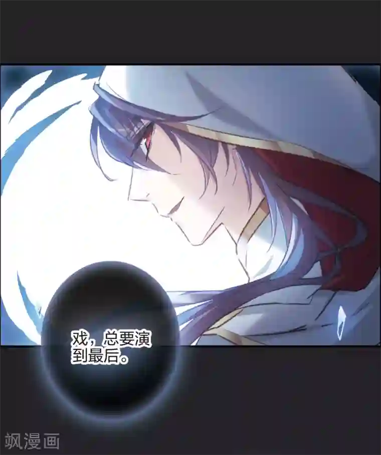 我的命运之书第17话2 傀儡