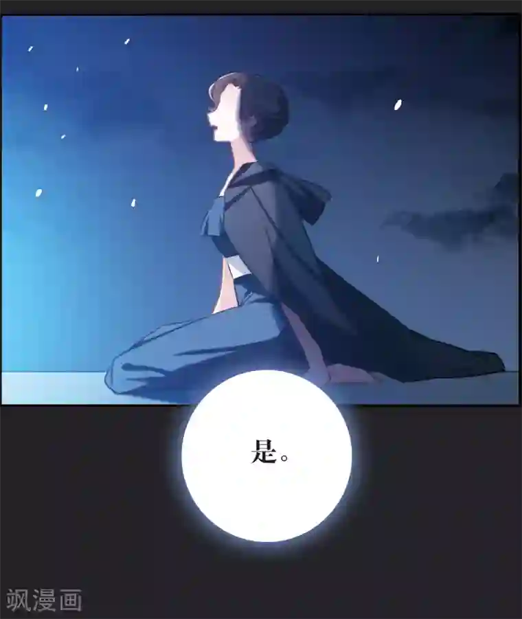 我的命运之书第17话2 傀儡