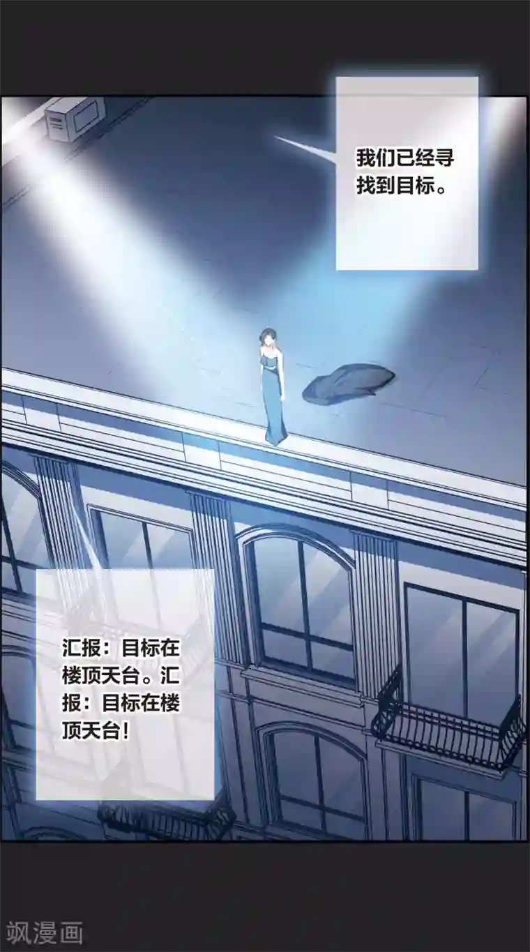 我的命运之书第17话2 傀儡