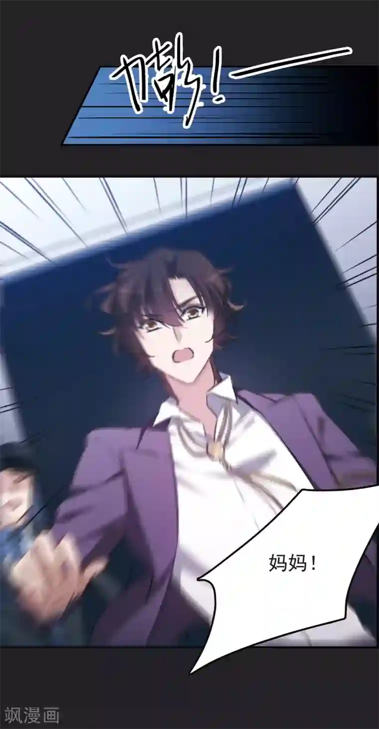 我的命运之书第17话2 傀儡