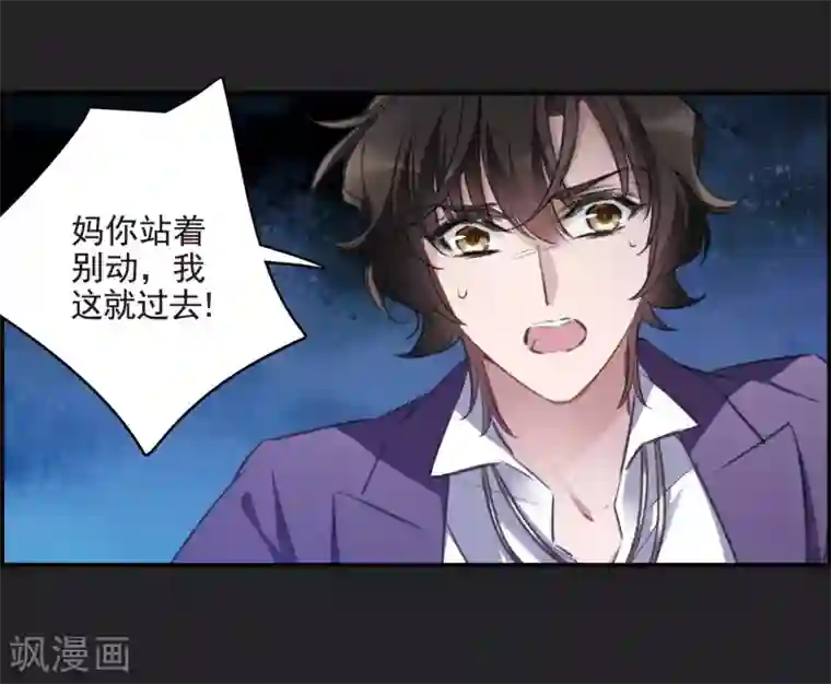 我的命运之书第17话2 傀儡