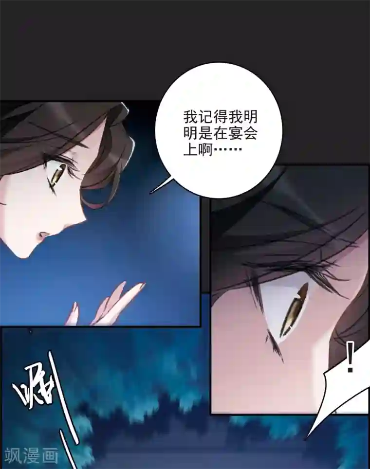 我的命运之书第17话2 傀儡