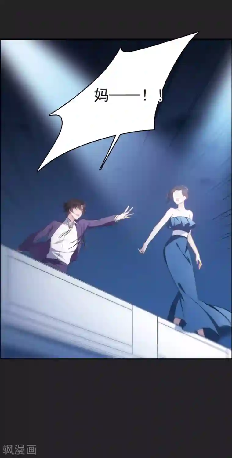 我的命运之书第17话2 傀儡