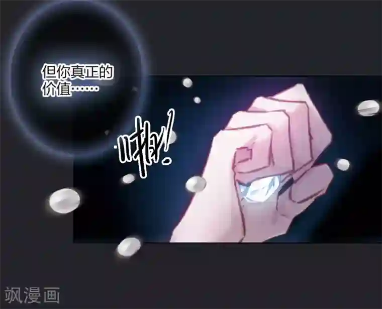 我的命运之书第17话2 傀儡