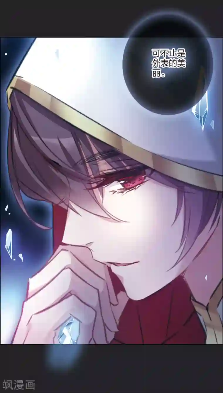 我的命运之书第17话2 傀儡