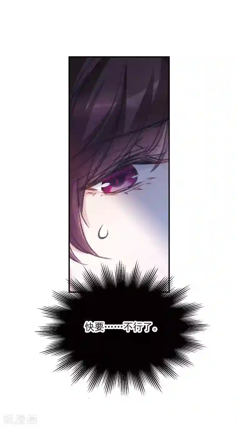 我的命运之书第18话1 营救