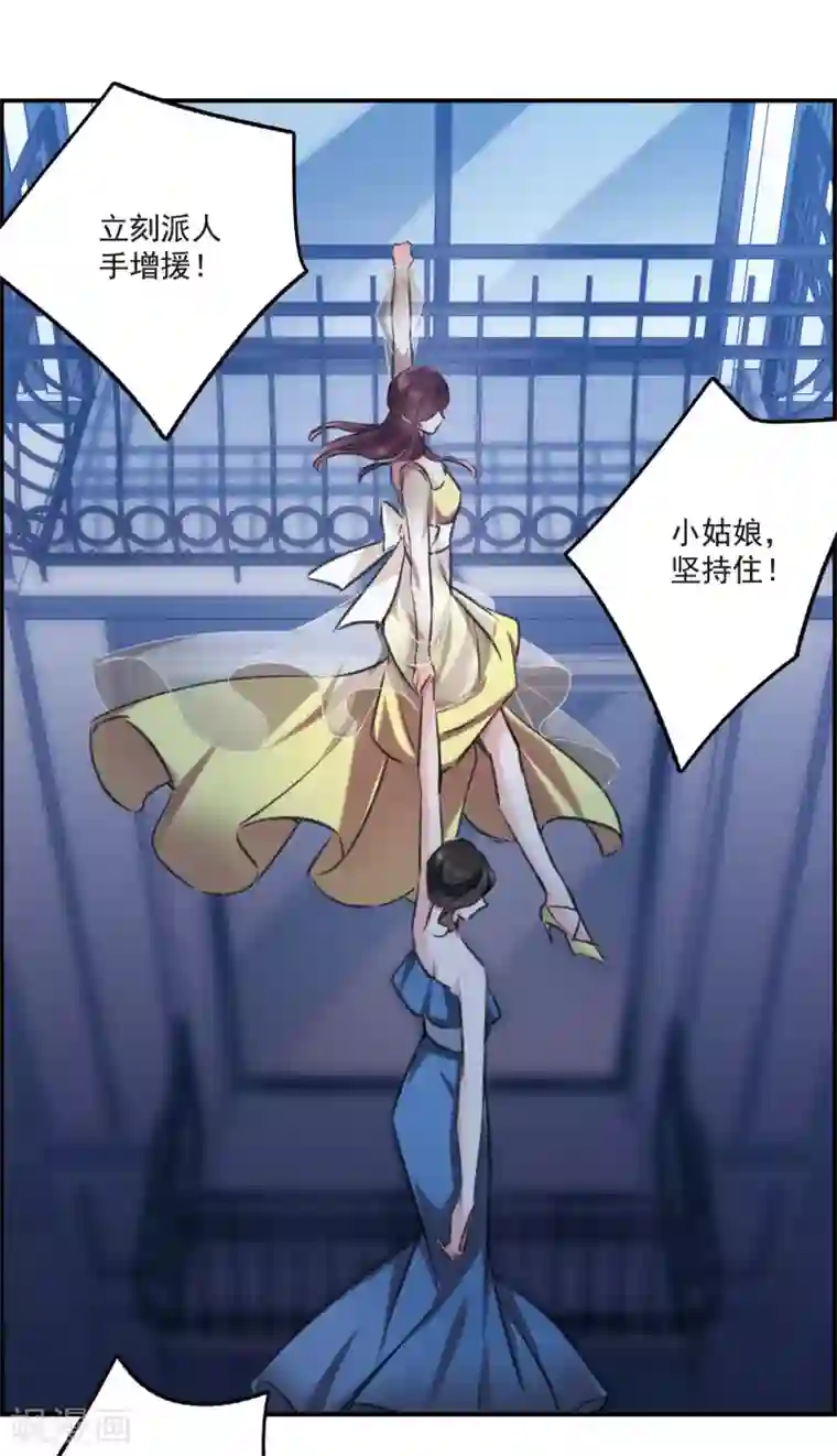 我的命运之书第18话1 营救