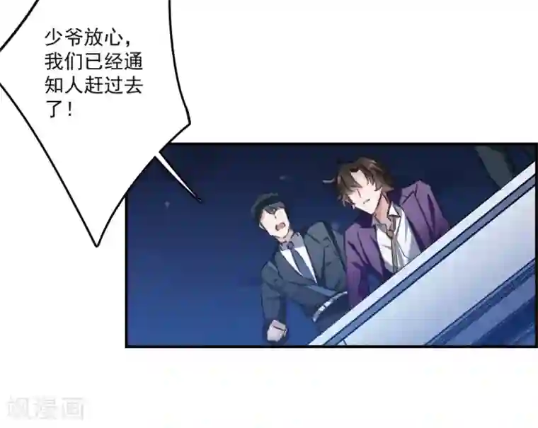 我的命运之书第18话1 营救