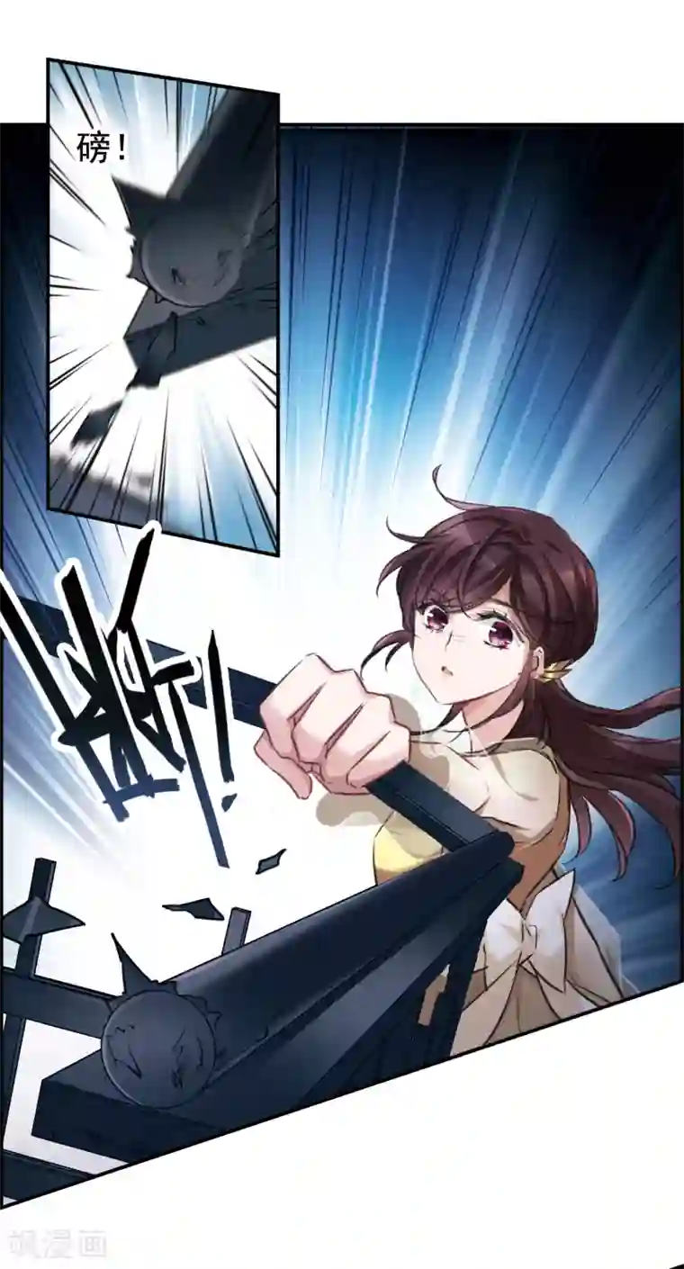 我的命运之书第18话1 营救