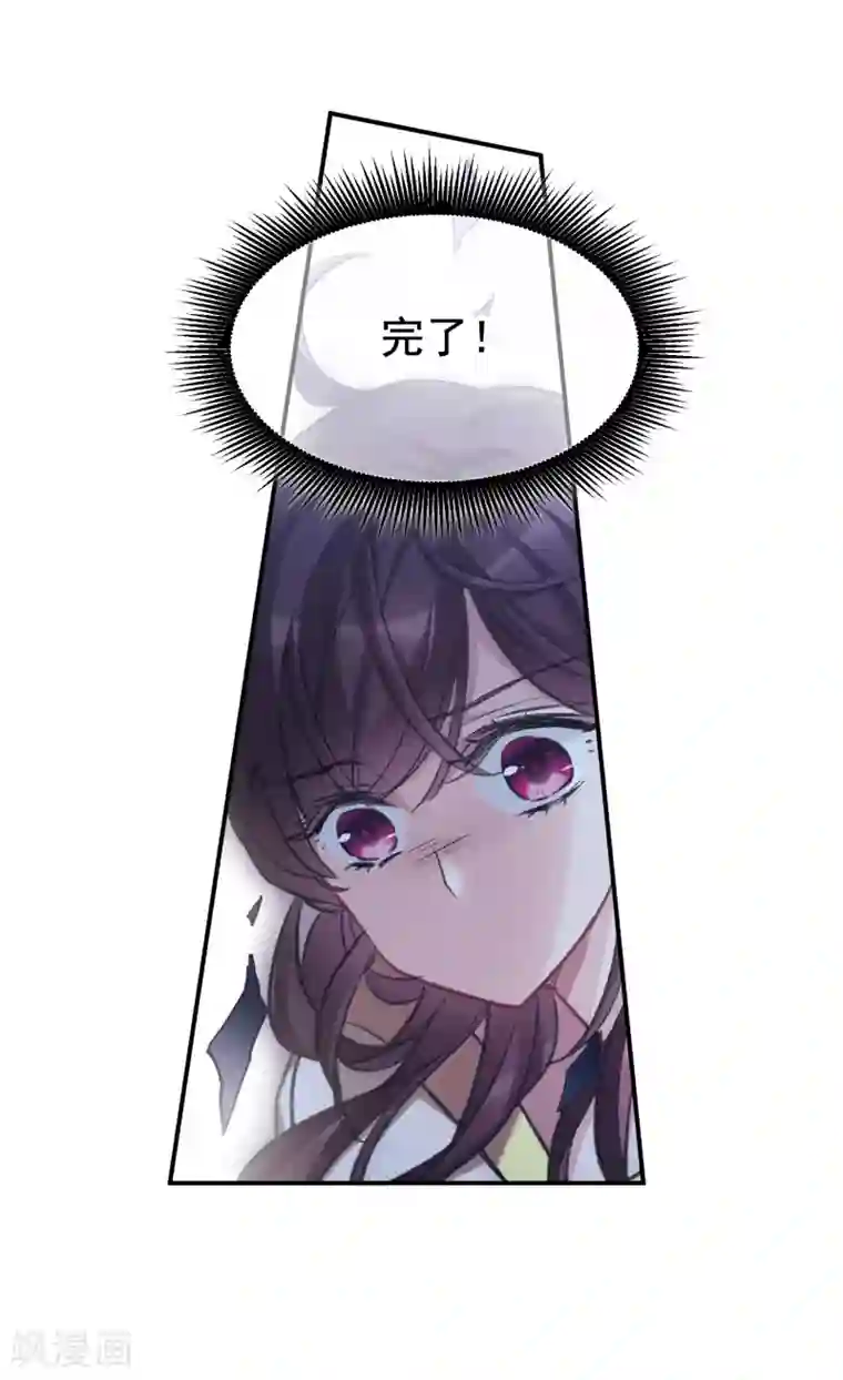 我的命运之书第18话1 营救