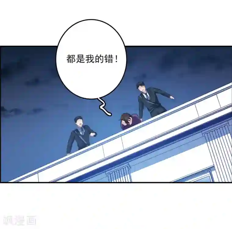 我的命运之书第18话1 营救