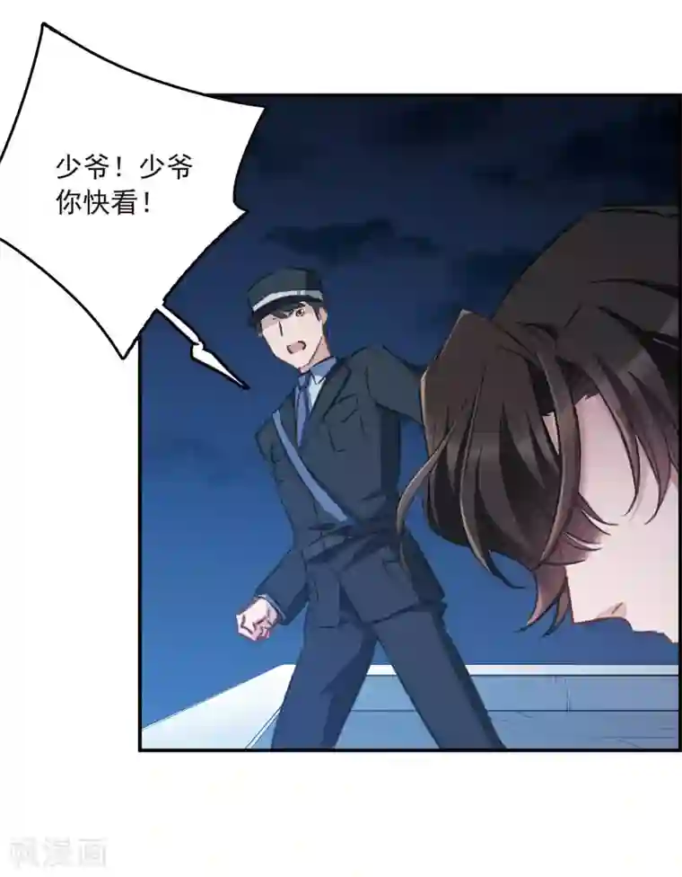 我的命运之书第18话1 营救