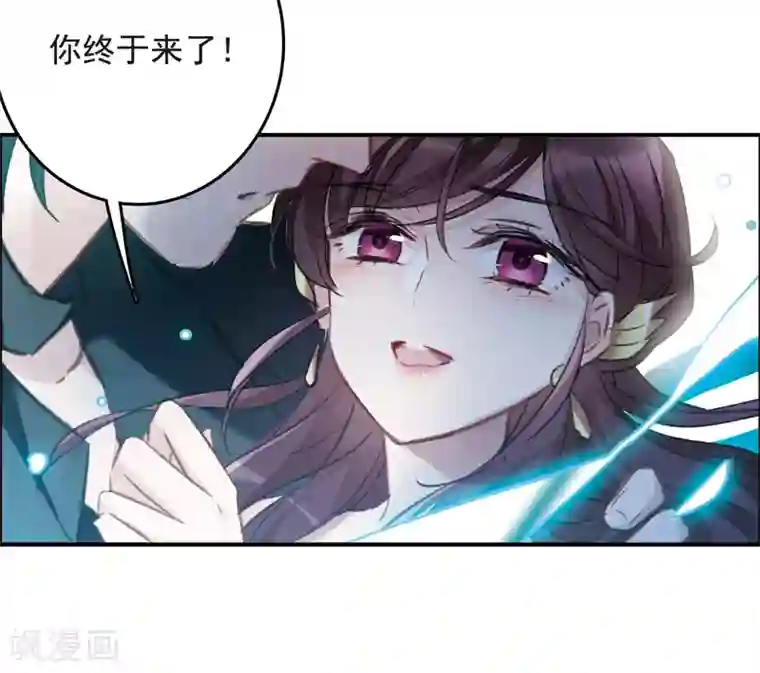 我的命运之书第18话2 营救