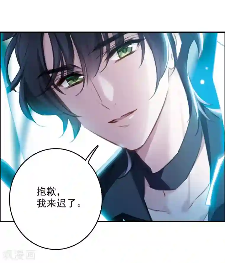 我的命运之书第18话2 营救