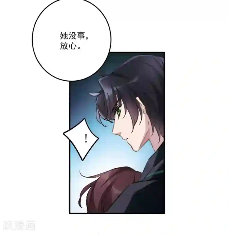 我的命运之书第18话2 营救