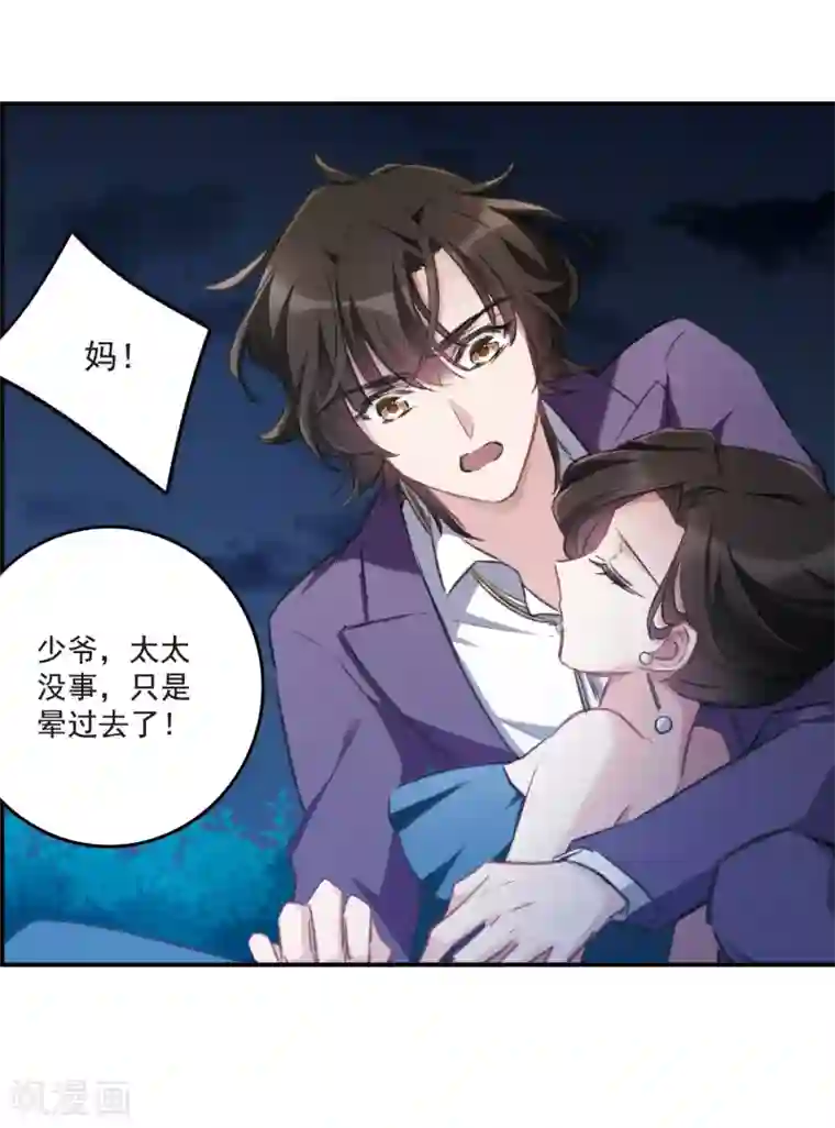 我的命运之书第18话2 营救