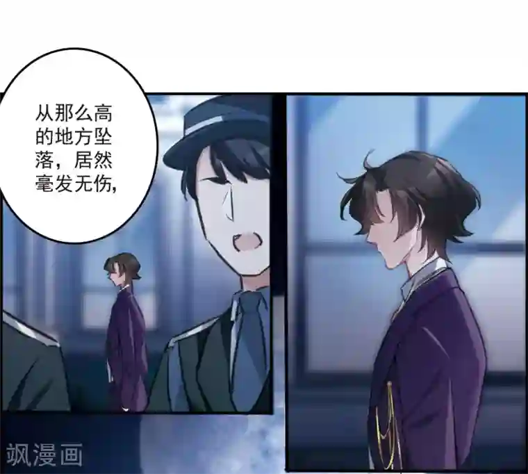 我的命运之书第18话2 营救