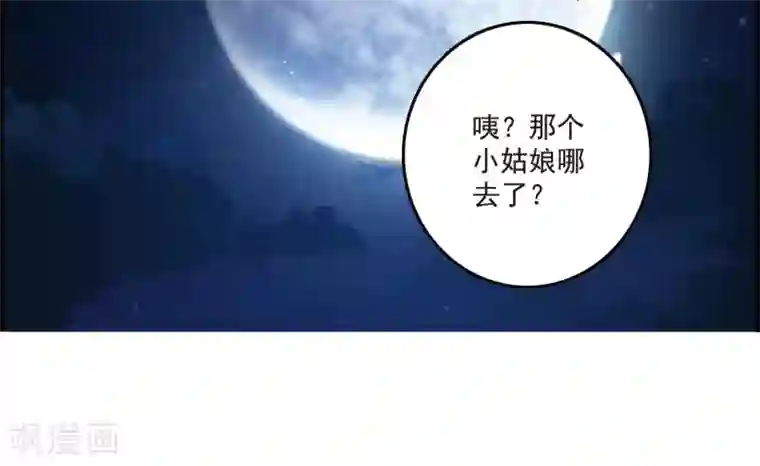 我的命运之书第18话2 营救