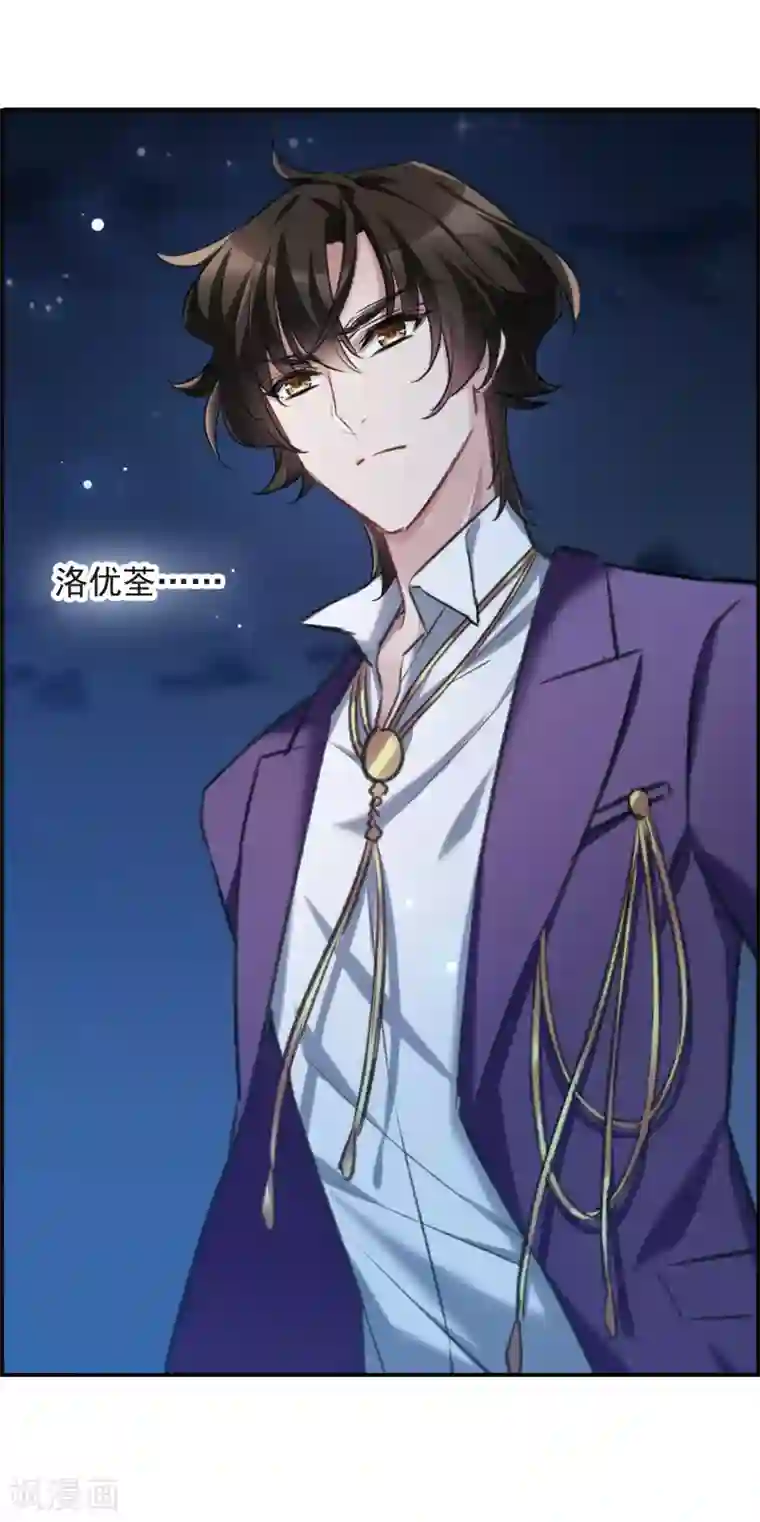 我的命运之书第18话2 营救