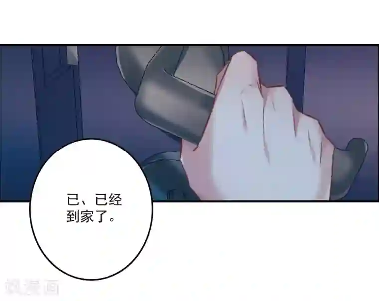 我的命运之书第18话2 营救