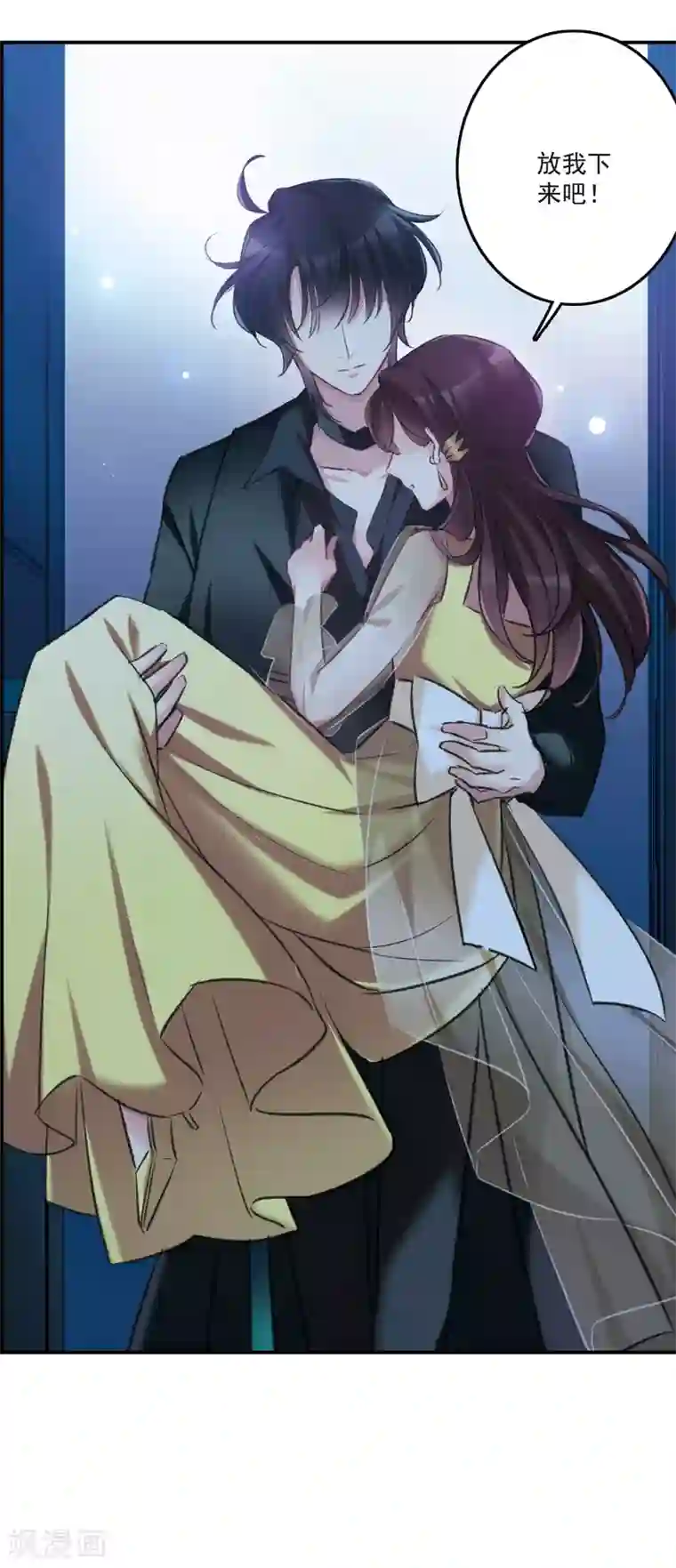 我的命运之书第18话2 营救