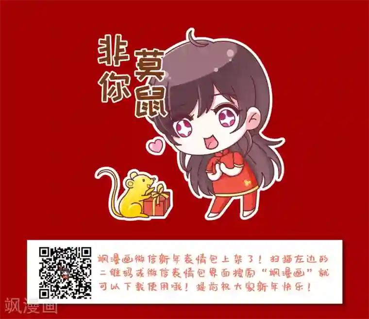 我的命运之书第18话2 营救