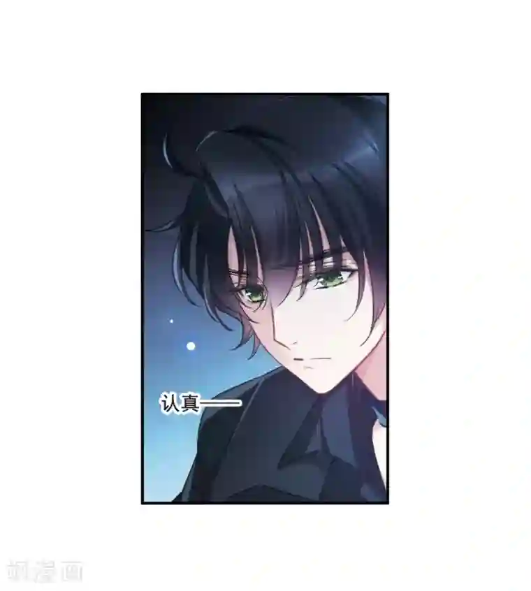 我的命运之书第19话1 惩罚