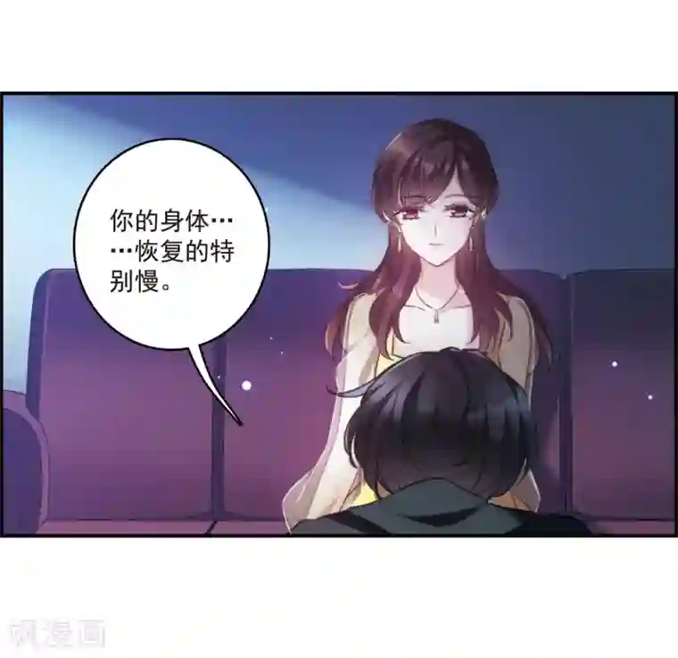 我的命运之书第19话1 惩罚