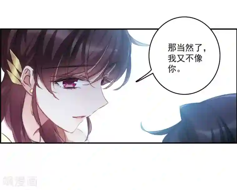 我的命运之书第19话1 惩罚