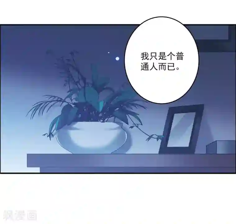 我的命运之书第19话1 惩罚