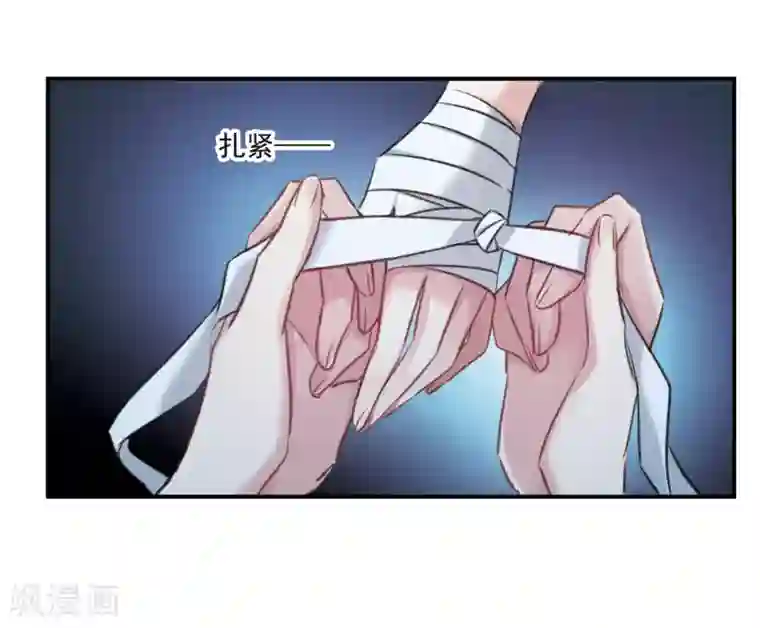 我的命运之书第19话1 惩罚