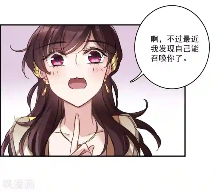 我的命运之书第19话1 惩罚