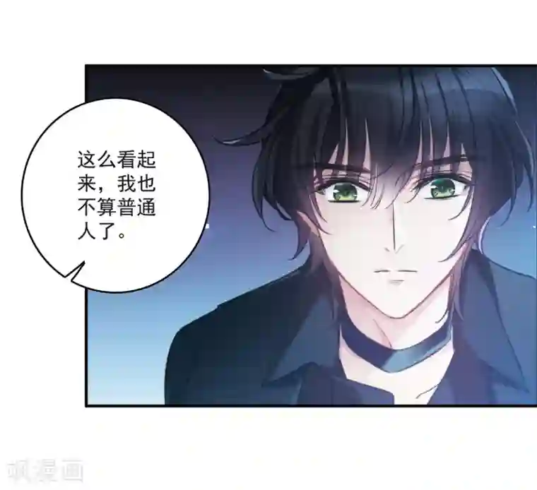 我的命运之书第19话1 惩罚