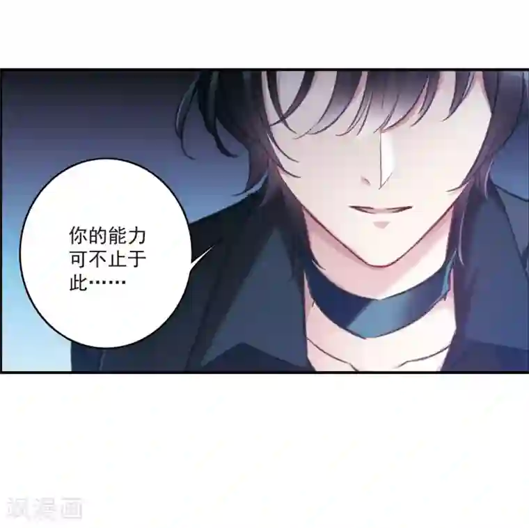 我的命运之书第19话1 惩罚