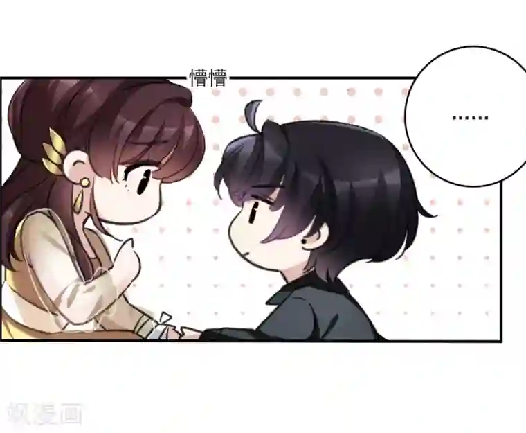 我的命运之书第19话1 惩罚