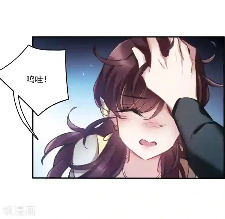 我的命运之书第19话1 惩罚