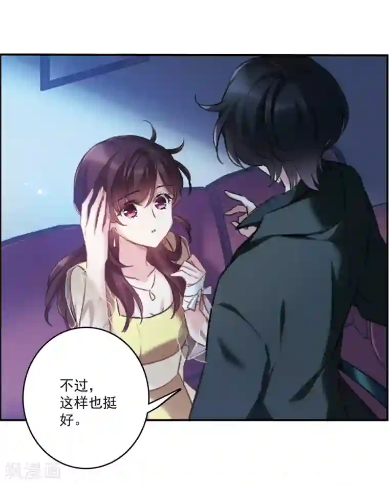 我的命运之书第19话1 惩罚