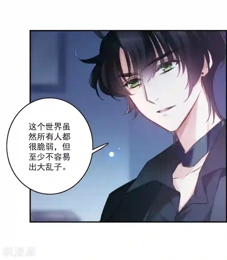 我的命运之书第19话1 惩罚