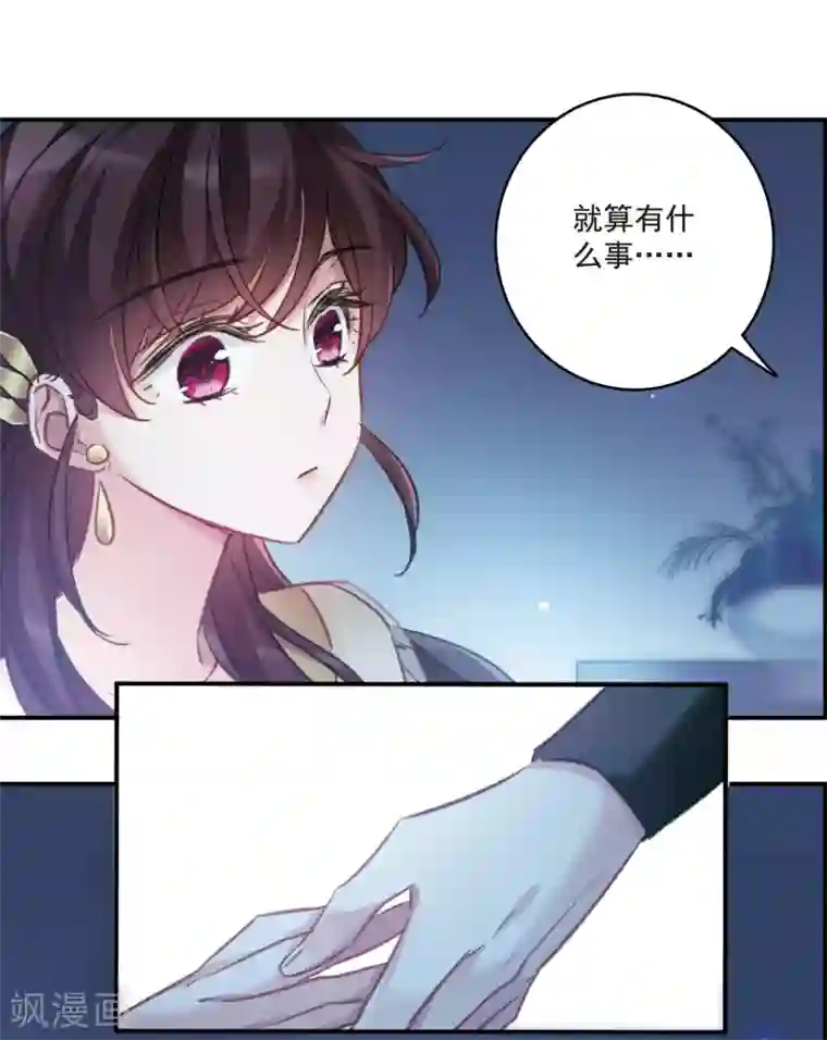 我的命运之书第19话1 惩罚