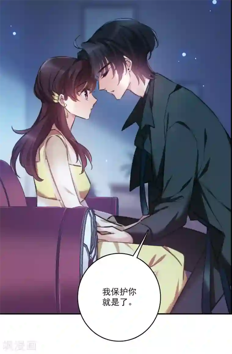 我的命运之书第19话1 惩罚